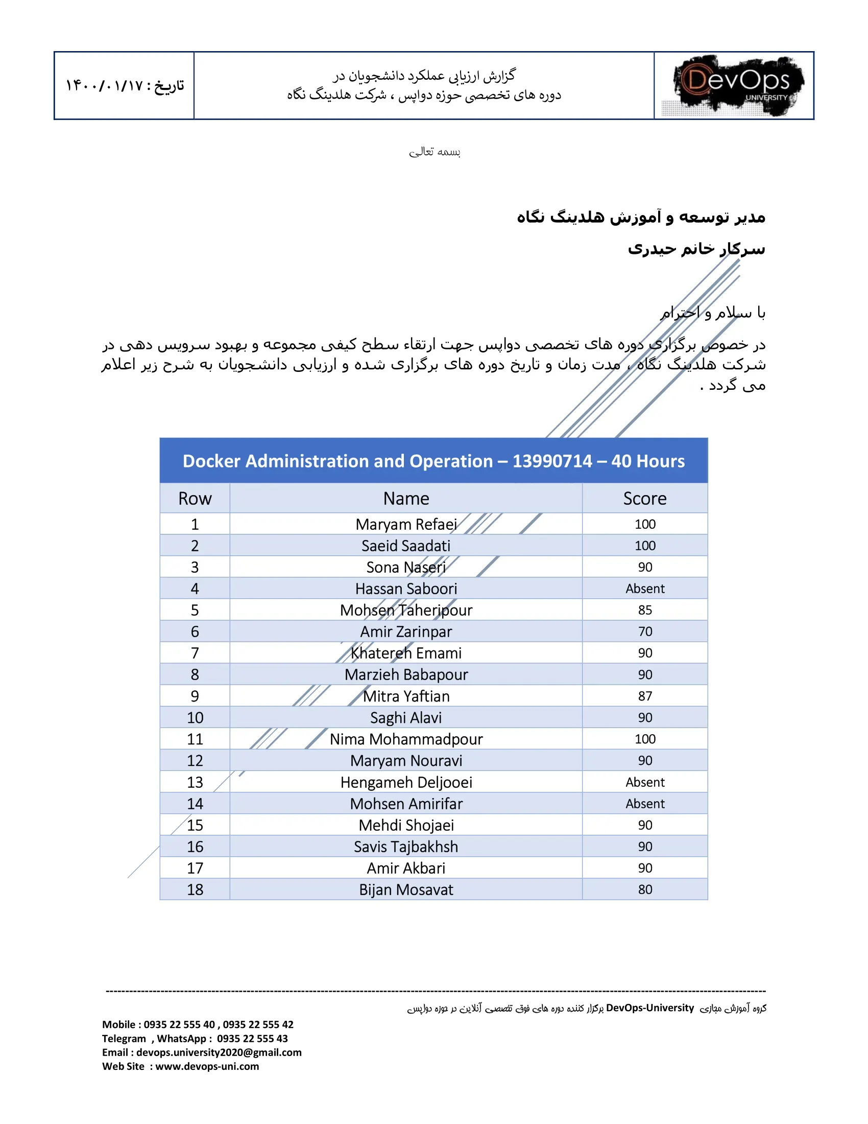 فروردین ۱۴۰۰ Students_Evaluation_Karafarin_Bank (1)-1